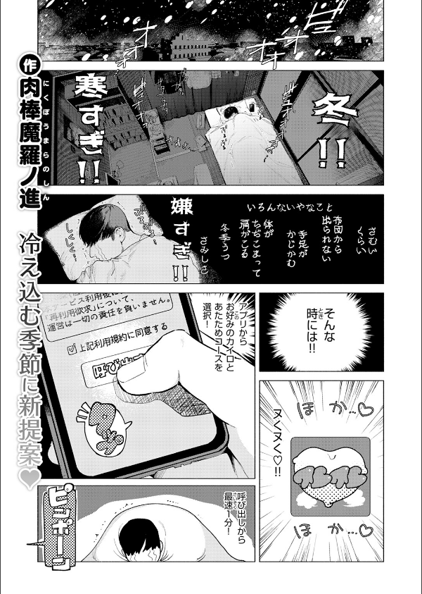 COMIC快楽天 2026年04月号_3枚目の画像